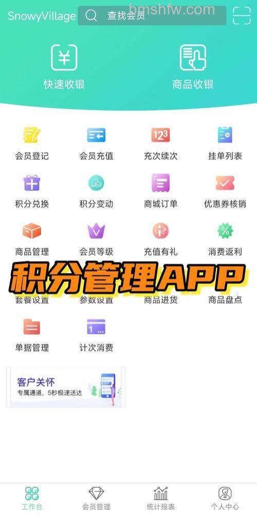 迅雷快传积分是什么