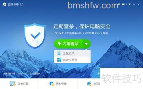 百度杀毒怎么样