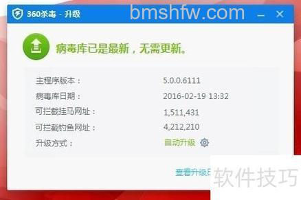 百度杀毒如何升级