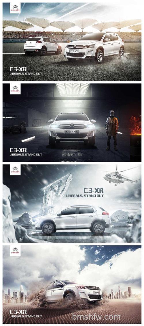 Photoshop怎么设计时尚炫酷大气的雪铁龙C3-XR汽车海报