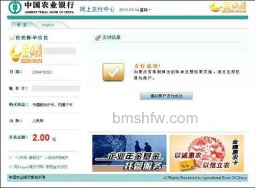 支付宝中国农业银行网银证书如何支付