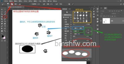 ps怎么设置画笔形状? PS设置画笔的形状动态的教程