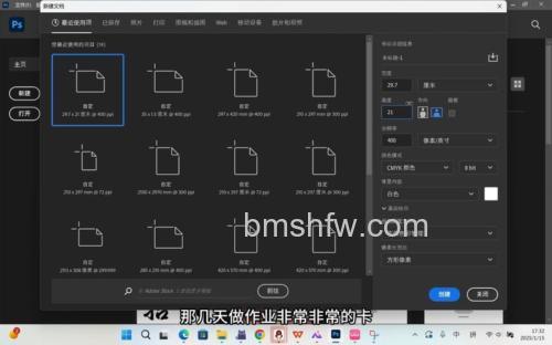 PS怎么新建画布?