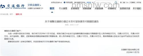 支付宝交通银行转账到银行卡如何查询明细