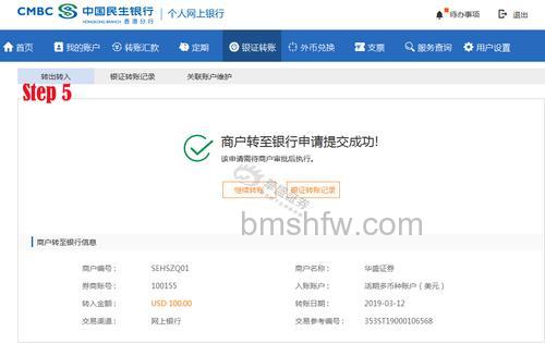 支付宝中国民生银行转账到银行卡如何查询明细