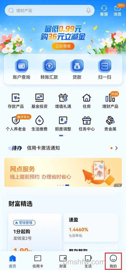 支付宝杭州银行转账到银行卡如何查询明细