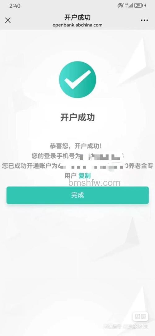 支付宝农行卡开户名中带英文字母可以实名认证吗