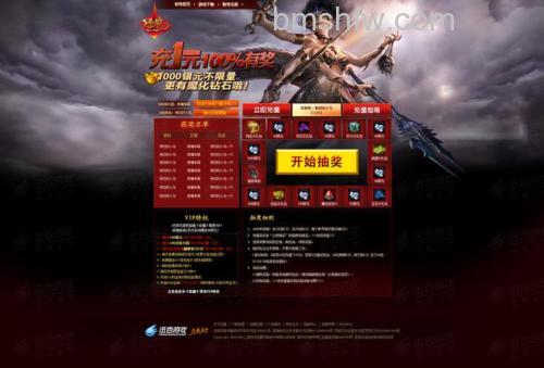 迅雷游戏中修魔如何充值金元