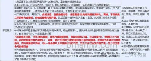 迅雷游戏中修魔无敌战车任务应该如何完成