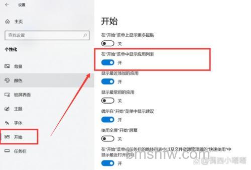 Win10系统点击开始菜单没有反应怎么处理 Win10系统点击开始菜单没有反应处理办法