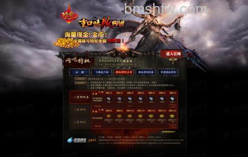 迅雷游戏中修魔怎么合璧