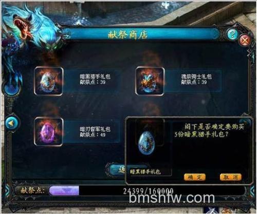 迅雷游戏中魔域如何参与竞拍