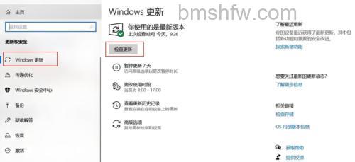 Win8.1更新到Win10 9926提示错误800070005怎么办 Win8.1更新到Win10 9926提示错误800070005解决办法