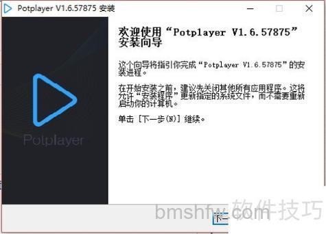 Win10系统下PotPalyer无法运行怎么办 Win10系统下PotPalyer无法运行解决办法