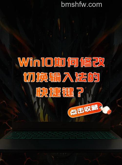Windows10输入法怎么切换 Windows10输入法切换方法