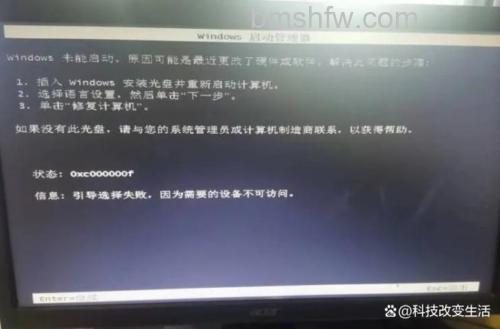 Win10中U盘备份还原Win8.1提示0xc000000f错误怎么办 Win10中U盘备份还原Win8.1提示0xc000000f错误解决办法