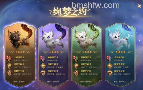 迅雷游戏中魔域幻兽是什么