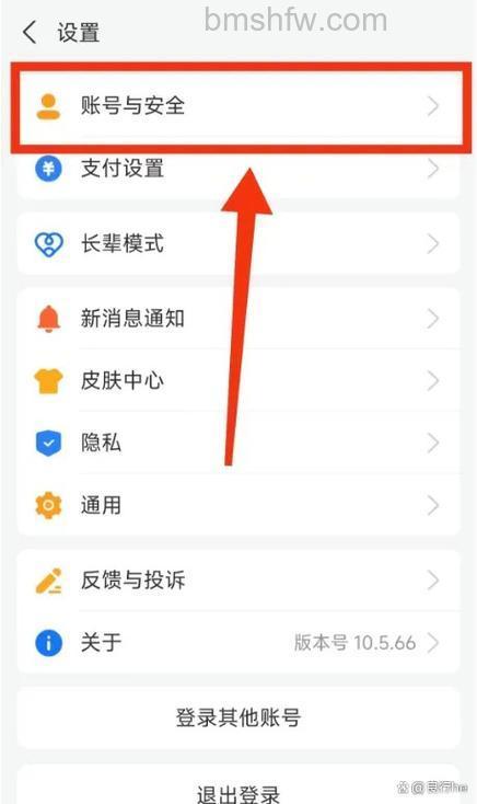 支付宝如何自主修改账户登录名