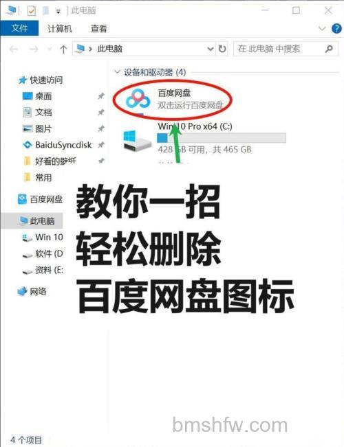 Windows10系统下百度网盘无法安装怎么办 Windows10系统下百度网盘无法安装解决办法