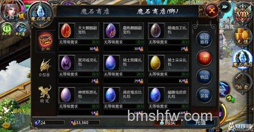 迅雷游戏中魔域幻兽蛋如何使用