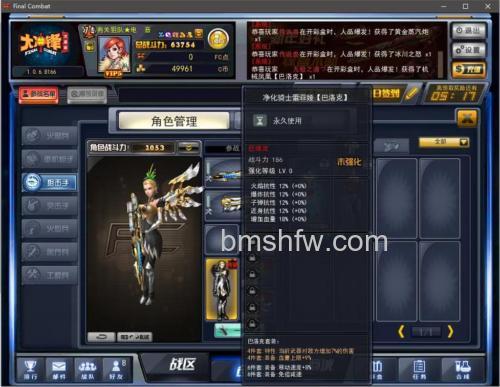 迅雷游戏中大冲锋如何打开聊天功能