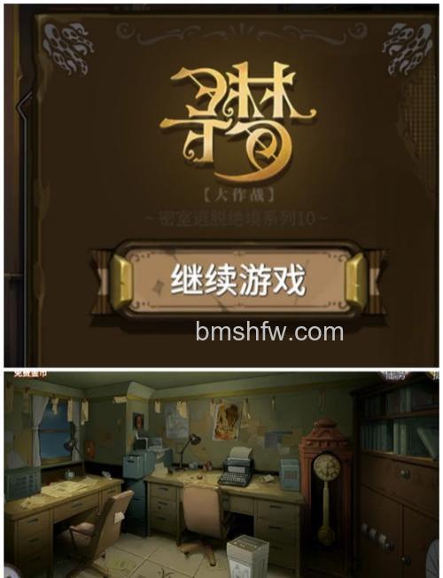 迅雷游戏中大冲锋如何离开一个游戏房间