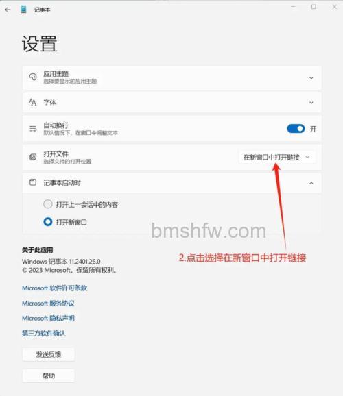记事本怎么保存才可以避免保存不了的问题 记事本避免保存不了方法