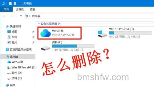 Win10打开云盘提示“未指定的错误”怎么解决 Win10打开云盘提示“未指定的错误”解决方法