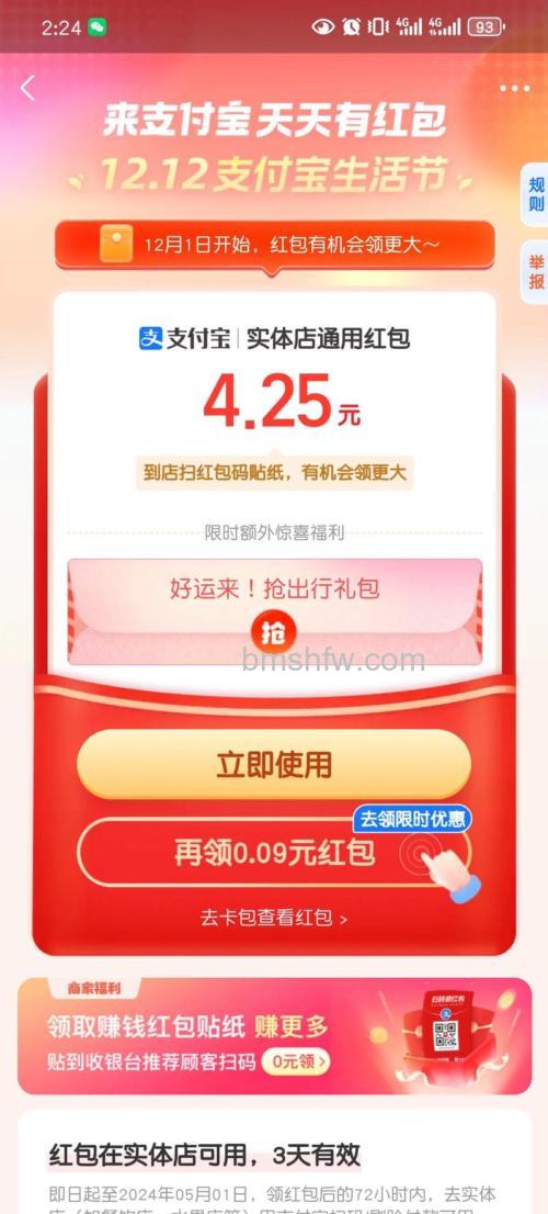 支付宝朋友发送的红包如何领取