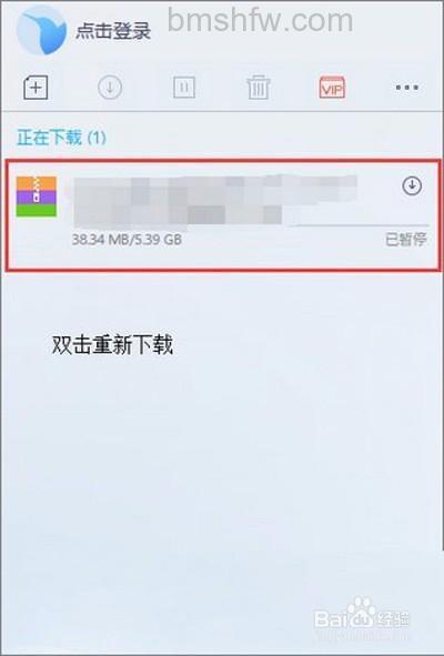 Win10使用迅雷下载提示“资源不足”怎么办 Win10使用迅雷下载提示“资源不足”解决办法