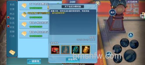 迅雷游戏中剑侠奇缘加入帮派有什么要求