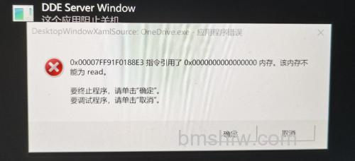 Win10系统提示“内存不能为read”怎么处理 Win10系统提示“内存不能为read”处理方法