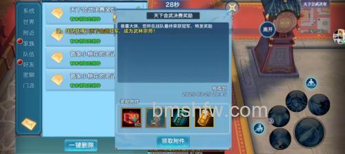 迅雷游戏中剑侠奇缘退出帮派可以建立新帮派吗