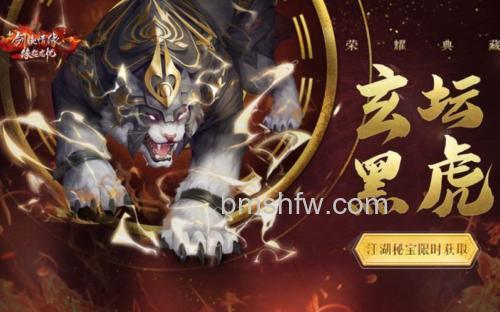 迅雷游戏中剑侠奇缘坐骑有什么用