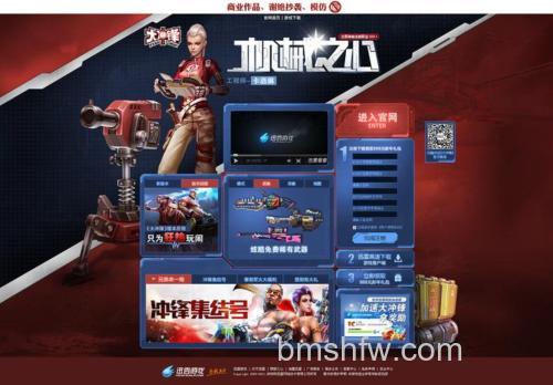 迅雷游戏中大冲锋角色商城是什么