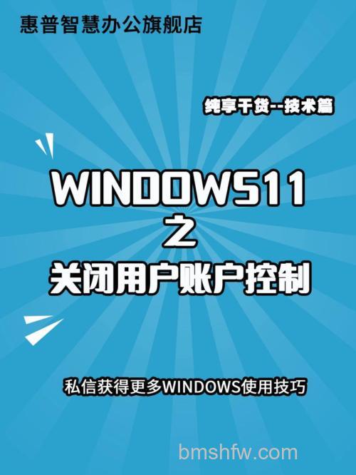win10用户账户控制怎么关闭 win10用户账户控制关闭方法