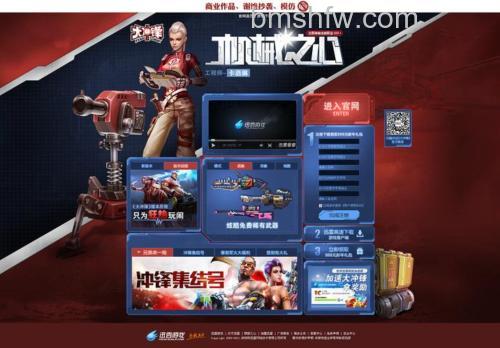 迅雷游戏中大冲锋道具商城是什么