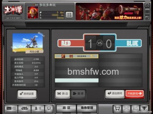 迅雷游戏中大冲锋C币FC点有什么区别