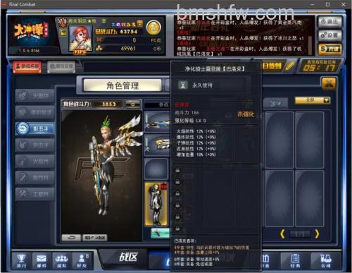 迅雷游戏中大冲锋如何修改游戏中昵称
