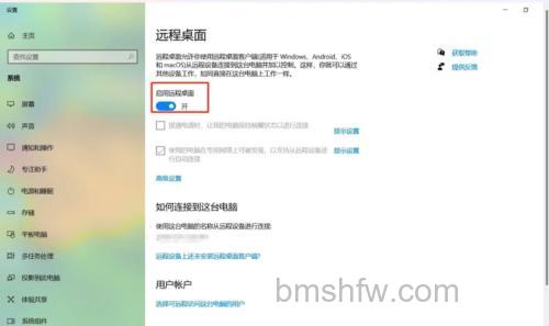 win10怎么打开远程桌面服务 win10打开远程桌面服务方法