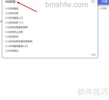 迅雷游戏中大冲锋如何查看邮件