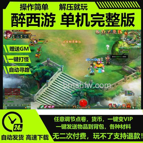 迅雷游戏中醉西游怎样提升战斗力