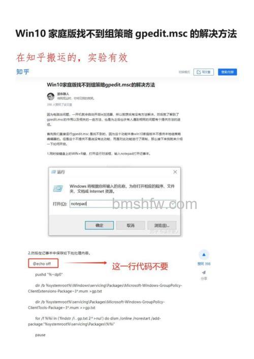 win10家庭版没有本地组策略编辑器怎么办