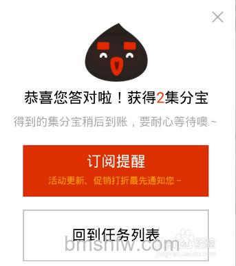 支付宝集分宝是什么