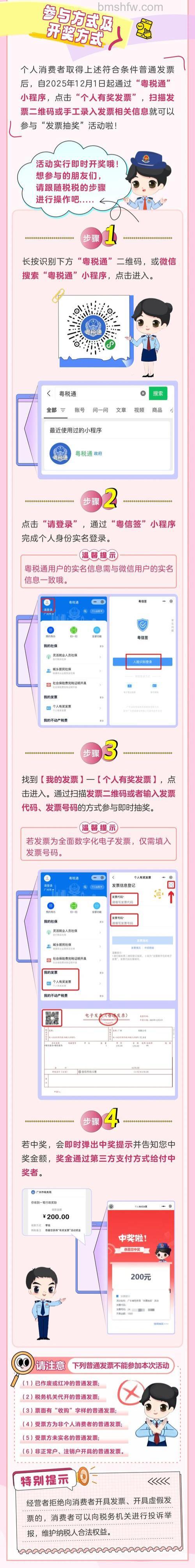 支付宝的集分宝发票开票要求和提供方式是什么