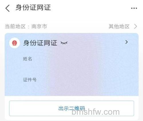 支付宝注册如果身份证件号码末位是X怎么填写