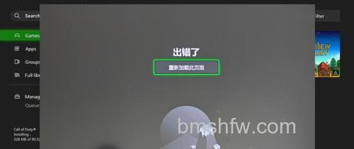 Xbox商店没有图片怎么办 Xbox商店没有图片解决方法