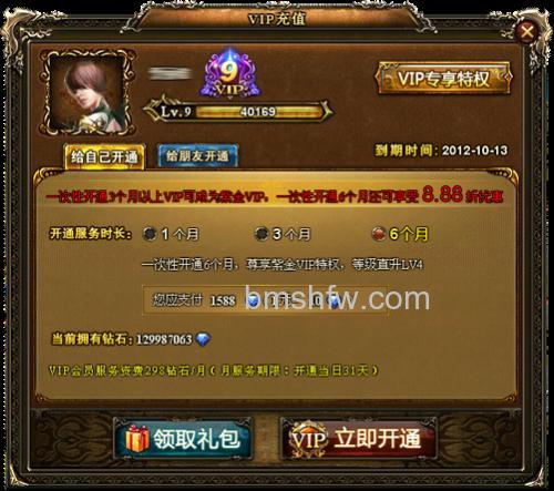 迅雷游戏中神曲如何成为游戏VIP玩家