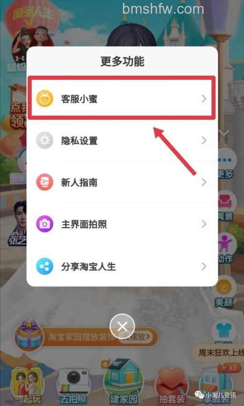 迅雷游戏中神曲游戏内遇到问题如何快速联系客服