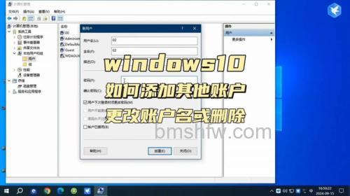 Win10怎么添加新用户 Win10添加新用户的方法